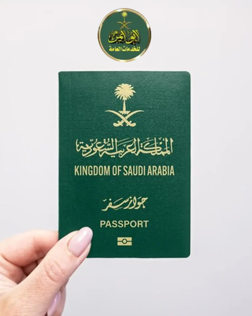 wewewe متطلبات التأشيرات السعودية