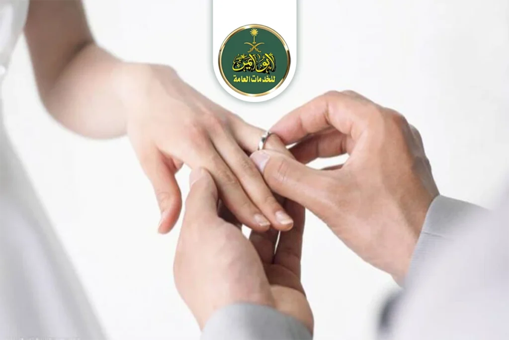 استخراج تصريح الزواج في السعودية: تسهيل زواجك من أجنبية