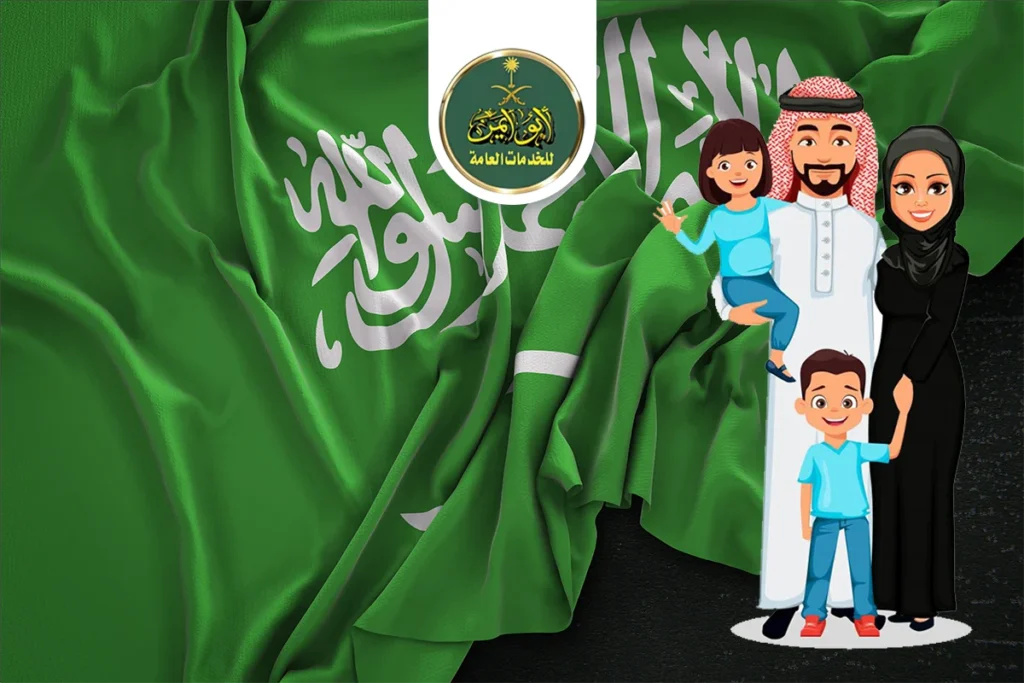 تجنيس أبناء السعوديين من أجنبية
