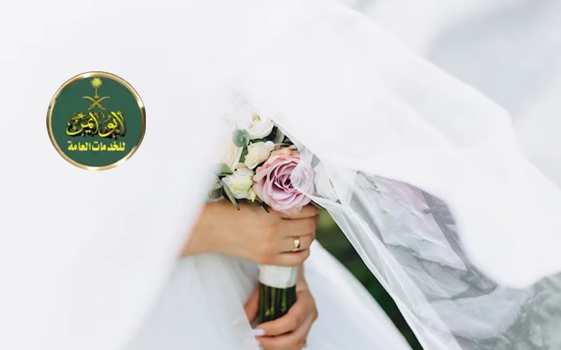 معقب تصاريح زواج