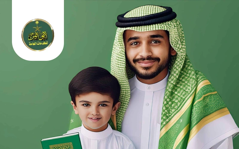 تجنيس مواليد السعودية