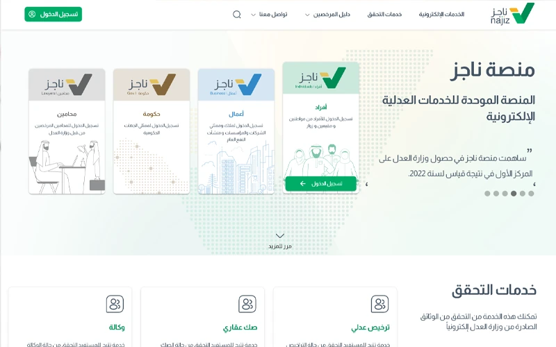 توثيق عقد الزواج في السعودية